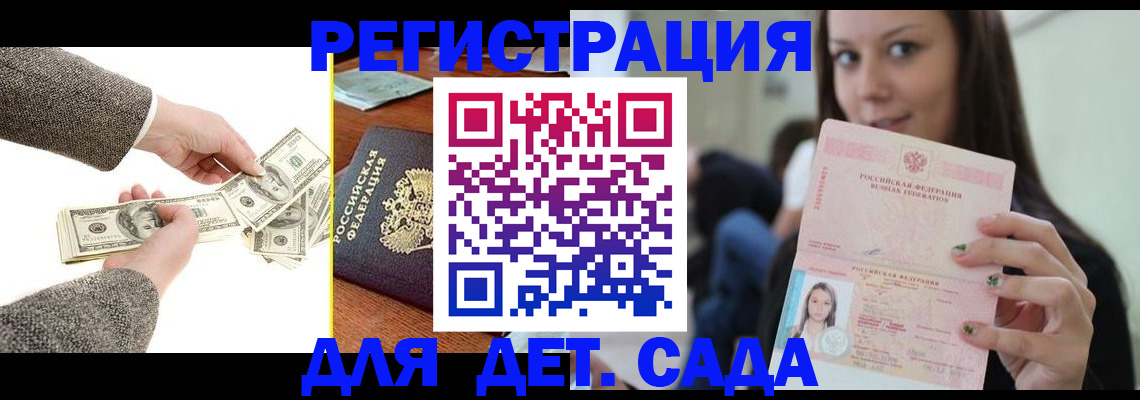 прописка поиск в Александровске